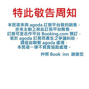 Cao Ji Book Inn Hostel photos Exterior