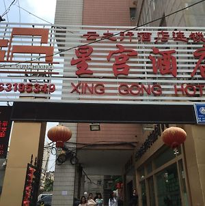 Kunming Xinggong Hotel photos Exterior