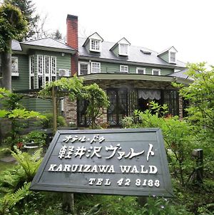 Hotel De Karuizawa Wald photos Exterior