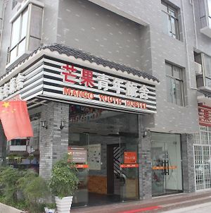 Zhangjiajie Mango Youth Hostel photos Room