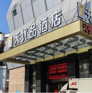 7 Days Premium Zhanjiang Guomao Grandbuy Centre Branch photos Exterior