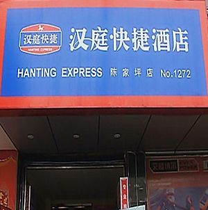 Hanting Express Chongqing Chenjiaping photos Exterior