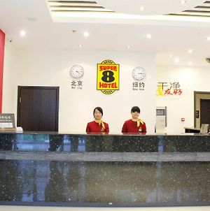 Super 8 Hotel Beijing Headquarters Base photos Exterior