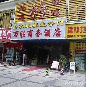 Wan Sheng Business Hotel photos Exterior