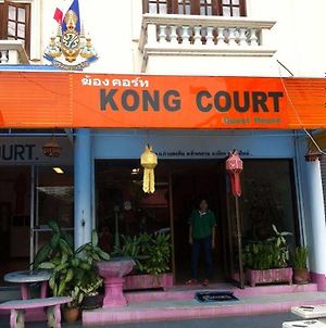 Kong Court Guest House photos Exterior