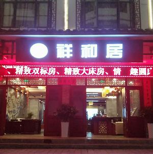 Xiangheju Hotel photos Exterior