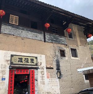 Nanjing Tulou Qingdelou Inn photos Exterior