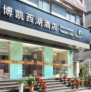 Hangzhou Bokai Westlake Hotel photos Exterior