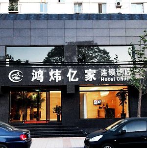 Hong Wei Yi Jia Beijing Wangfujing Hotel photos Exterior