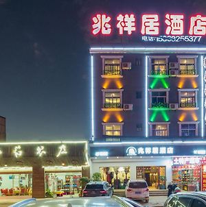 Zhaoxiangju Hotel Changshui Branch photos Exterior