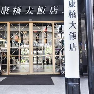 Kindness Hotel-Qixian photos Exterior