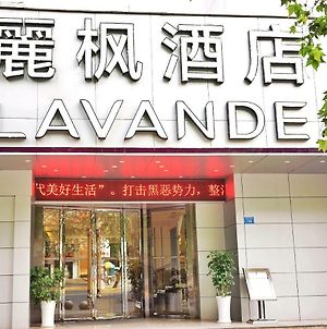 Lavande Hotel Jiujiang Xunyang Road Pedestrian Street Branch photos Exterior