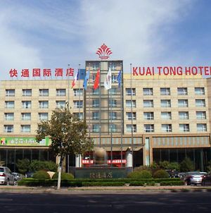 Qingdao Kuaitong International Hotel photos Exterior