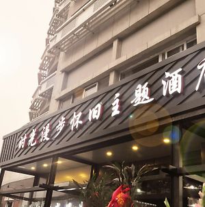 Nostalgia Hotel Tianjin Guozhan Center photos Exterior