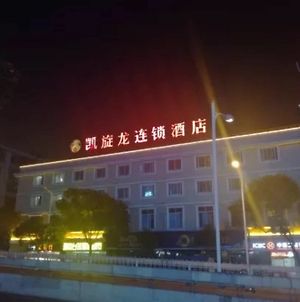 Kaiserdom Hotel Changsha Railway Station photos Exterior