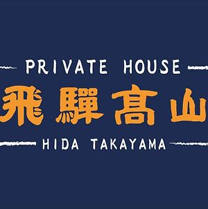 Private House Hidatakayama photos Exterior